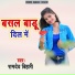 Ramdev Bihari