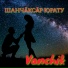 Vanchik