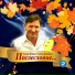 Синяя Птица Сергея Дроздова