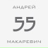 Andrey Makarevich
