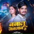 Dhanu Baba