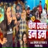 Shashi Lal Yadav, Prabha Raj