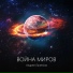 Андрей Лаленков (Andre Lalen)