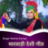 Mamta Kumari