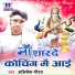 Abhishek Gaurav