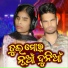 Premananda Sika, Jamuna Sika