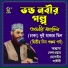 Allama Delwar Hossain Sayedee