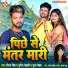 Prince Singh, Pooja Mehara, Durgesh Dehati