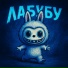 Аниматор