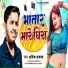 Aashik Akash
