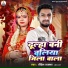 Rohit Rajbhar, shristi bharti