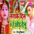 Nirhu Deewana