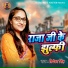 Priyanka Singh, Rajkumar Singh