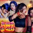 Chinkau Deewana