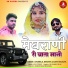 Chunilaal Bikuniya, Aarti Bugaliya