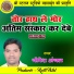 Yogesh Anchal