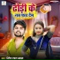Ritesh Lal Yadav