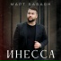 Март Бабаян
