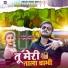 Arvind Akela Kallu, Kushboo Tiwari KT