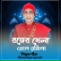 Shimul Shill
