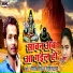 Roshan Singh, Sunita Rai