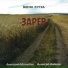 ВОРОН КУТХА