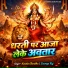 kundan bandhu, saumya raj