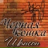 гр. Бутырка