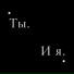 Майя Ив