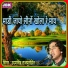 Udaysingh Rajpurohit