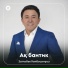 Заттыбек Көпбосынұлы