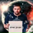 АНАТОЛИЙ ИВАНОВ & МОЁ ДЕЛО