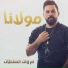 Marwan Alsultan