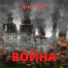 День ЭМ