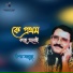 Tapan Mahmud