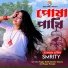 Sumaiya Afrin Smriti
