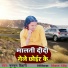 Munmun Bihari