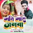 Azad Singh Raju