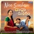 Laxmi Sravani, Sampath, ML Raja