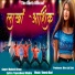 Mahesh Oraon