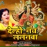 Manisha Bharti.