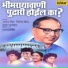 Anand Shinde