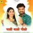 Dinesh Devasi, Sandhya Rao