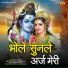 Satish Khatak, Annu Chanchal, Rashim Yadav
