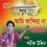 Shorif Uddin
