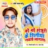 Chhote Lal Chhotu