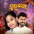 Nilakantha Naik, Jyotika Bishi