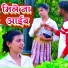 Anand Anadi, Rupali Gupta
