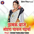 Anju Yadav, Arvind Yadav
