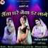 Manoj Yadav Sagar, Rajni Yadav